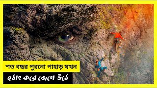 Troll 2022 Movie Explained in Bangla  Adventure And Fantasy Movie  Recaps World [upl. by Anolahs]