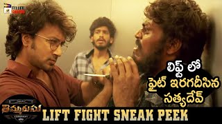 Thimmarusu Movie LIFT FIGHT Scene  Sneak Peek  Satyadev  Priyanka Jawalkar  Brahmaji  Ajay [upl. by Besnard]