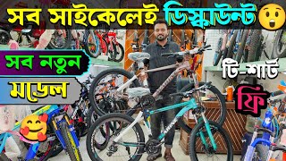 New Cycle Price in Bangladesh 2024🚴New Cycle price in bd 2024🥰Rockridercoreveloceuplayedphoenix [upl. by Meyers]