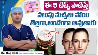 How to Remove Black Spots on Back of Body in Telugu  How to Get Rid of Dark Spots on Back  Skin [upl. by Ecnarepmet622]