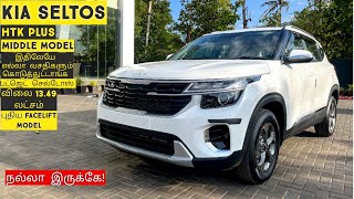 Kia Seltos HTK Plus 2023Middle ModelTamilmotors 360 [upl. by Nordin]