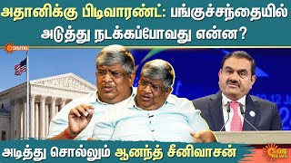 Anand Srinivasan interview  US Court Issues arrest warrant against Gautam Adani  Stock Market [upl. by Eirrotal871]