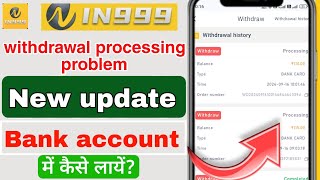 in 999 withdrawal completed but not received  in 999 withdrawal processing problem [upl. by Ikciv]