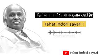 motivation sayari  motivation Sayari rahat indori  motivation sad sayri motivation [upl. by Ware279]