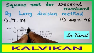 LONG DIVISION METHOD FOR DECIMAL NUMBERS IN TAMIL  FINDING SQUARE ROOTS  Kalvikan [upl. by Zak534]