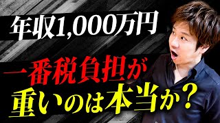 年収別の実際の手取りを全て教えます！所得税や住民税や社会保険料などの税金を引くとコレだけ引かれます！ [upl. by Reviere904]