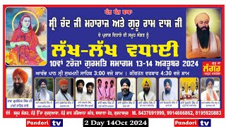 🔴LIVEHD 2Day 10ਵਾ Gurmat Samagam Gurdaspur 14Oct 2024  Pandori Tv [upl. by Hannon]