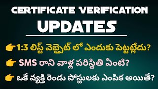 DSC Certificate Verification Update  KOTANIDATTU [upl. by Ettinger336]