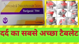 torigesic th4 tablet।use in hindi and side effects [upl. by Beffrey]