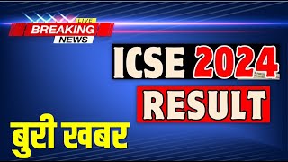 CISCE Shocking Result Declared 😱  ICSE Class 10 amp ISC Class 12 On Result Declaration CISCE 2024 [upl. by Enihpled139]