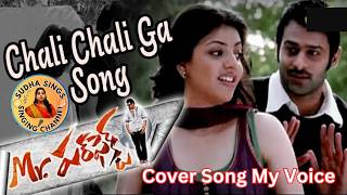 Chali Chali Ga Allindi Song l Mr Perfect movie Songs l Prabhash Kajal SudhaaSings [upl. by Dickens983]