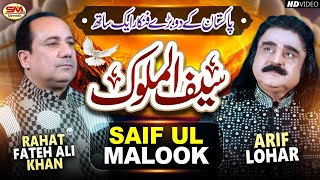 Arif Lohar amp Rahat Fateh Ali Khan New Supper Hit Kalam Mian Muhammad Baksh Saif ul Malook HD Video [upl. by Rustin]