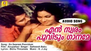 En Swaram Poovidum  Anupallavi  Evergreen Movie Songs  Satheesh Babu  Jayan  Seema  Ravikumar [upl. by Messere53]