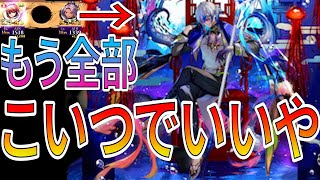 捕食魔殴りにも入るバグ級に強いフェルグ。魔単は全部こいつ入れときゃいいや・・・【逆転オセロニア】 [upl. by Lennaj682]