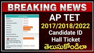 AP TET 2024 Candidate ID Hall Ticket Number తెలుసుకొండిలా  AP TET Apply Online 2024  AP TET TODAY [upl. by Crifasi]