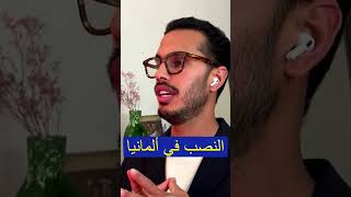 كيفاش تحمي راسك من النصب؟ المغرب podcast elghorbatalks [upl. by Aitital]