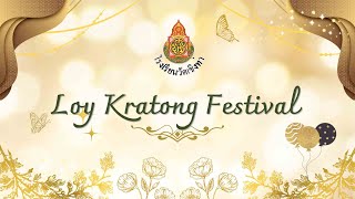 Loy Kratong Festival [upl. by Anitap983]