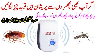 How To Use Electronic Pest Repeller  Do Ultrasonic Pest Repellers Work on Mosquitoes [upl. by Elery73]