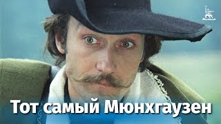 Тот самый Мюнхгаузен 1 серия комедия реж Марк Захаров 1979 г [upl. by Diann]