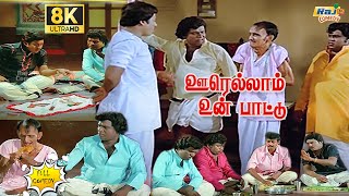 Oorellam Un Paatu Full Movie 8k Comedy  Ramarajan  Goundamani  Senthil  Raj 8K Comedy [upl. by Greenwald]