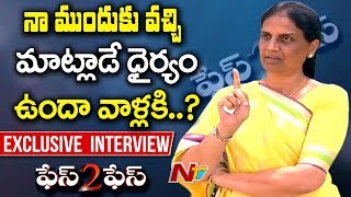 Congress Leader Sabitha Indra Reddy Exclusive Interview  Face to Face  Full Video  NTV [upl. by Verlie51]