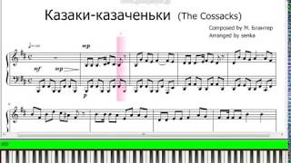 【Piano Sheet Music】 The Cossacks コサック、コサック Extended [upl. by Euqnomod]