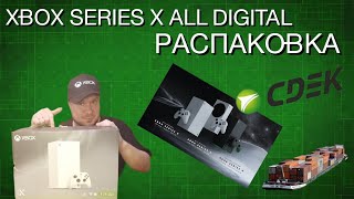 РАСПАКОВКА Xbox Series X All Digital ПЕРВАЯ В РУНЕТЕ [upl. by Rotciv]