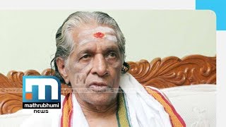 Sabarimala Senior Tantri Kandararu Maheswararu Passes Away Mathrubhumi News [upl. by Billmyre]