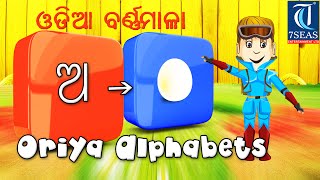 Learn Oriya Alphabets  Odia Vowels  Animation Video for Kids [upl. by Euqinahc806]