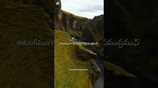 Yathra Cheyudhunu TPM telugu song [upl. by Nathan34]