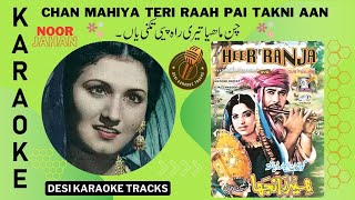 Chan Mahiya Teri Raah Pai Takni Aan Karaoke With Scrolling Lyrics Free Pakistani Karaoke For Music [upl. by Anelhtac]