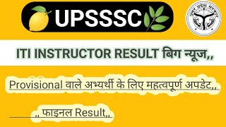 UPSSSC ITI Instructor Final Result latest news ITI Instructor Provisional Update [upl. by Goldberg]