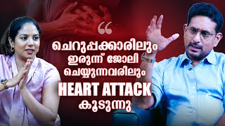 ജിമ്മിലെ അമിതവ്യായാമം Heart Attackന് കാരണമാകുമോ  Cardio Doctor Interview  hospital healthtips [upl. by Cosetta]