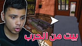 اشتريت بيت من ايام الحرب العالمية  😱🔥 [upl. by Anaej329]