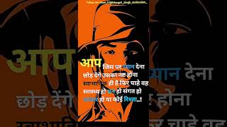 Motivation quotes  Bhagat singh motivation video shorts inspirationalquotes viralvideo [upl. by Yasdnyl]