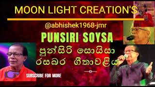 PUNSIRI SOYSA BEST SONGSපුන්සිරි සොයිසා කළා කරුවාණන්ගේ ලස්සන ගීත [upl. by Patton]