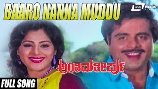 Baaro Nanna Muddu Chinna  Anthima Theerpu  Ambrish  Pavithra  Kannada Video Songs [upl. by Cecilius]