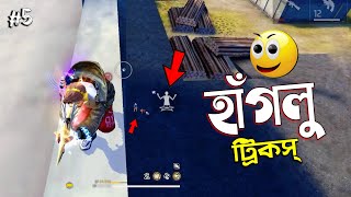 প্রো প্লেয়ারের মরণ যখন হাঁগলু’র হাতে 😂 FREE FIRE FUNNY VIDEO  HAGLU TRICKS 5 [upl. by Leslee166]