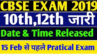 CBSE EXAM TIME Sheet 2019cbse 12th Date Sheet time table [upl. by Hsirrap]