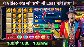 ₹100 से ₹1000 l 100 Mines Winning Tricks l Mines Game Trick l Mines Game kaise khele l mines Game [upl. by Emerald40]