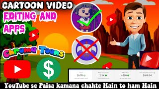 YouTube video se Paisa kamana chahte Hain to ham Hainyoutubevideo cartoon ❌Croma tone ❌ [upl. by Dickman555]