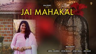 Jai Mahakal  Mahakal New Song  Priya Bhagat [upl. by Gierc]