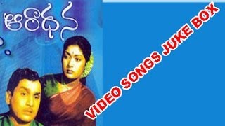 Aradhana Video Songs Juke Box  ANR  Savitri  Girija  Relangi [upl. by Ajani399]