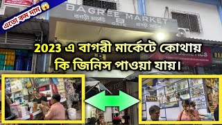 2023 এ বাগড়ী মার্কেটে কোথায় কী জিনিস পাওয়া যায়  Kolkata Bagree Market 2023  Kolkata Barabazar [upl. by Ozan977]