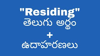 Residing meaning in telugu with examples  Residing తెలుగు లో అర్థం meaningintelugu [upl. by Charlton]