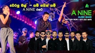 Weralu Mal වෙරලු මල් Yami payin Yami යමි පයින් යමි A NINE රහට [upl. by Eilah735]