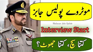 Motorway Police Jobs Cancel 100 Real News  Motorway Police Interview Update  NHMP Interview  Job [upl. by Howarth]