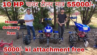 इस पावर टीलर ने तत्काल मचा रखा हैं12hp power tiller price 10hp power tiller price 7hp powertiller [upl. by Auric]