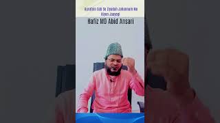 Hafiz MD Abid AnsariShort VedeoZeenat Media Official Islamic YouTube Channel [upl. by Anaynek334]