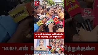 🔴“உள்ள கைய விட்டு டார் டாரா பிச்சிட்டாங்கquot😭GHல் கர்ப்பிணி பெண்ணுக்கு நடந்த கொடூரம்கதறிய மாமியார்😱 [upl. by Lunseth]